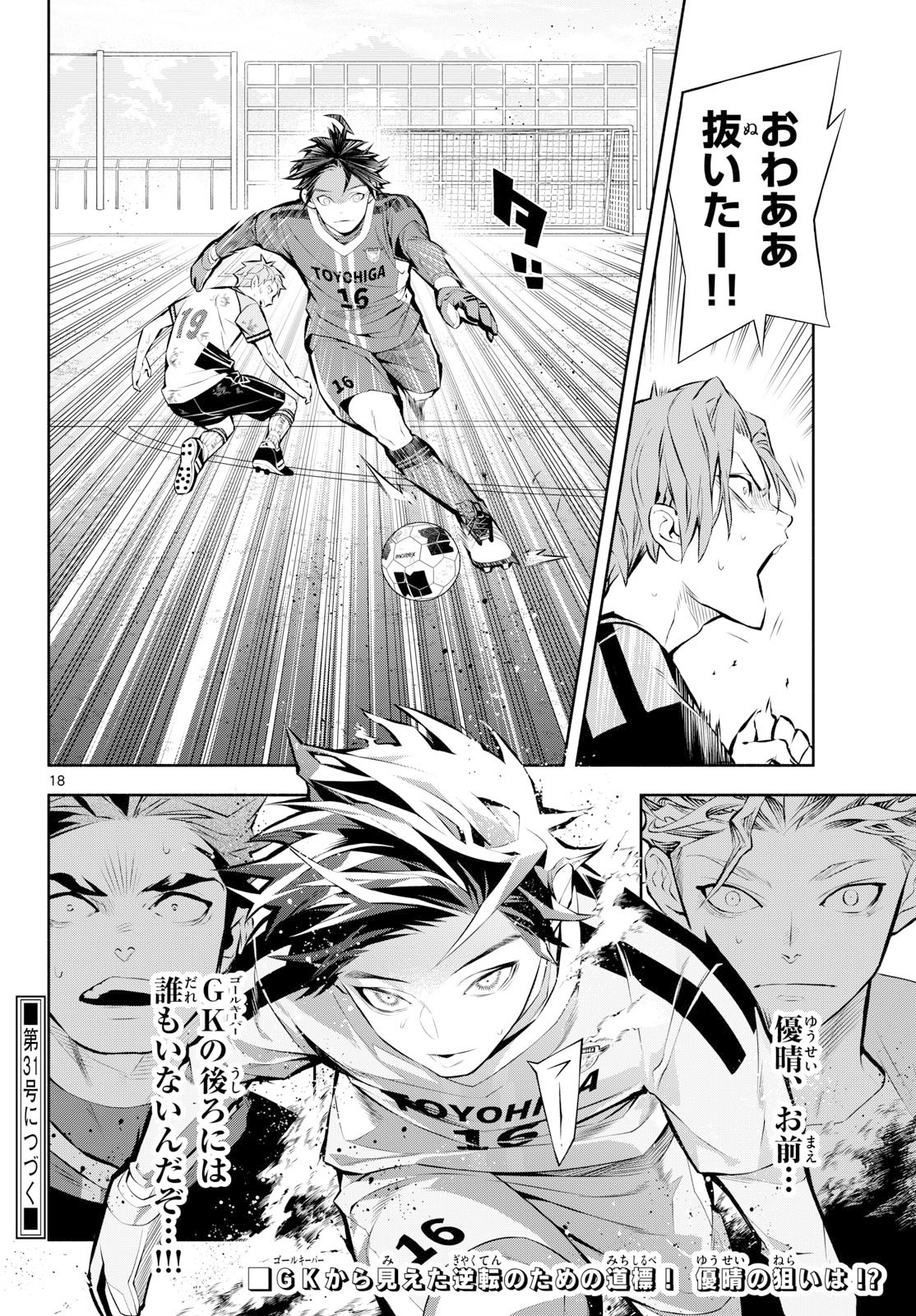 Read PARADON Chapter 17 [High Quality / Full] - Page 18 - dark.nicomanga.com