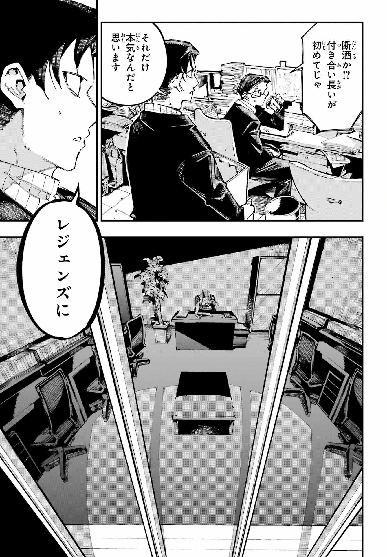 Read RYUU TO CAMELEON Chapter 62 [High Quality / Full] - Page 6 - nicomanga.net