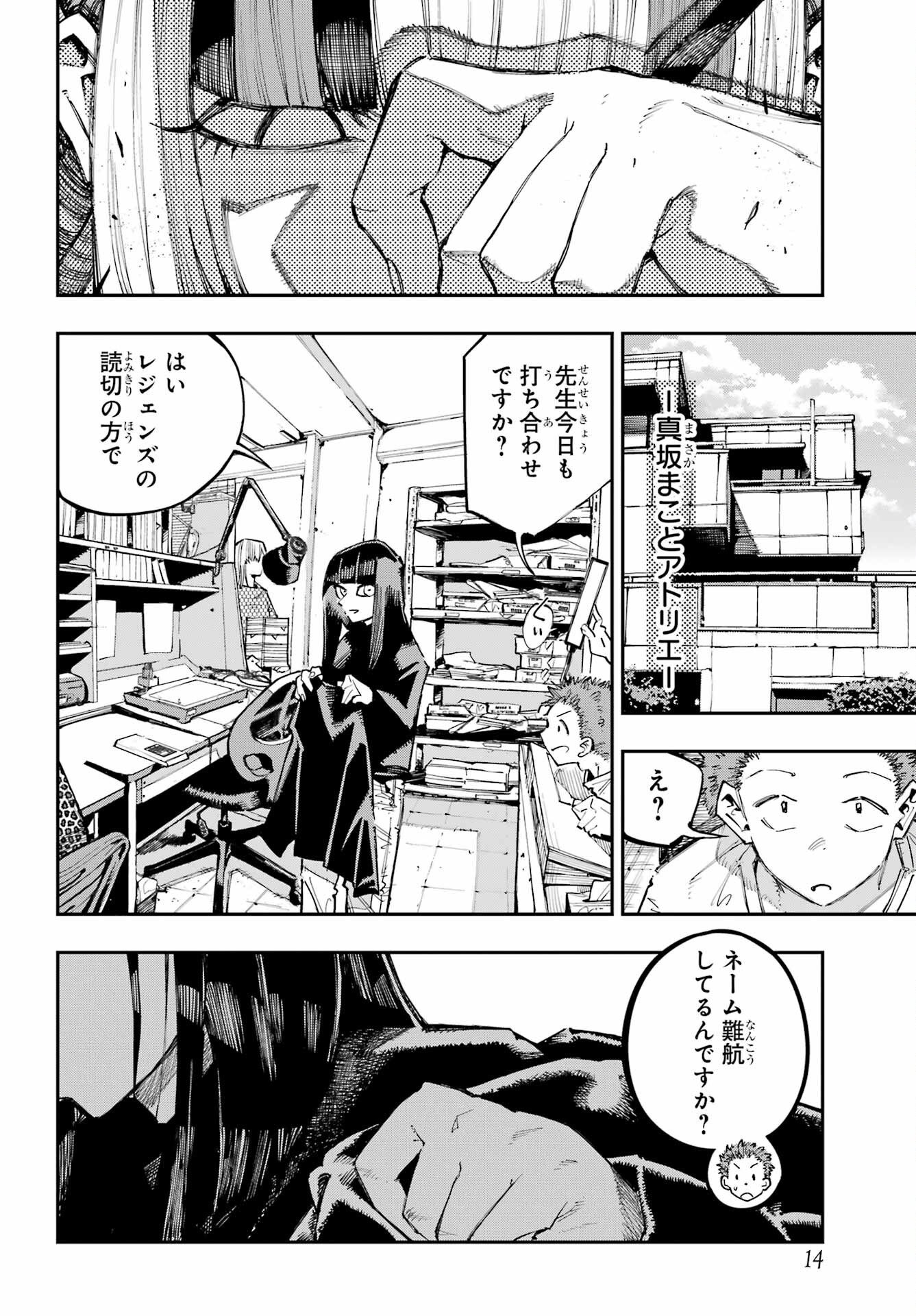 Read RYUU TO CAMELEON Chapter 62 [High Quality / Full] - Page 7 - nicomanga.net
