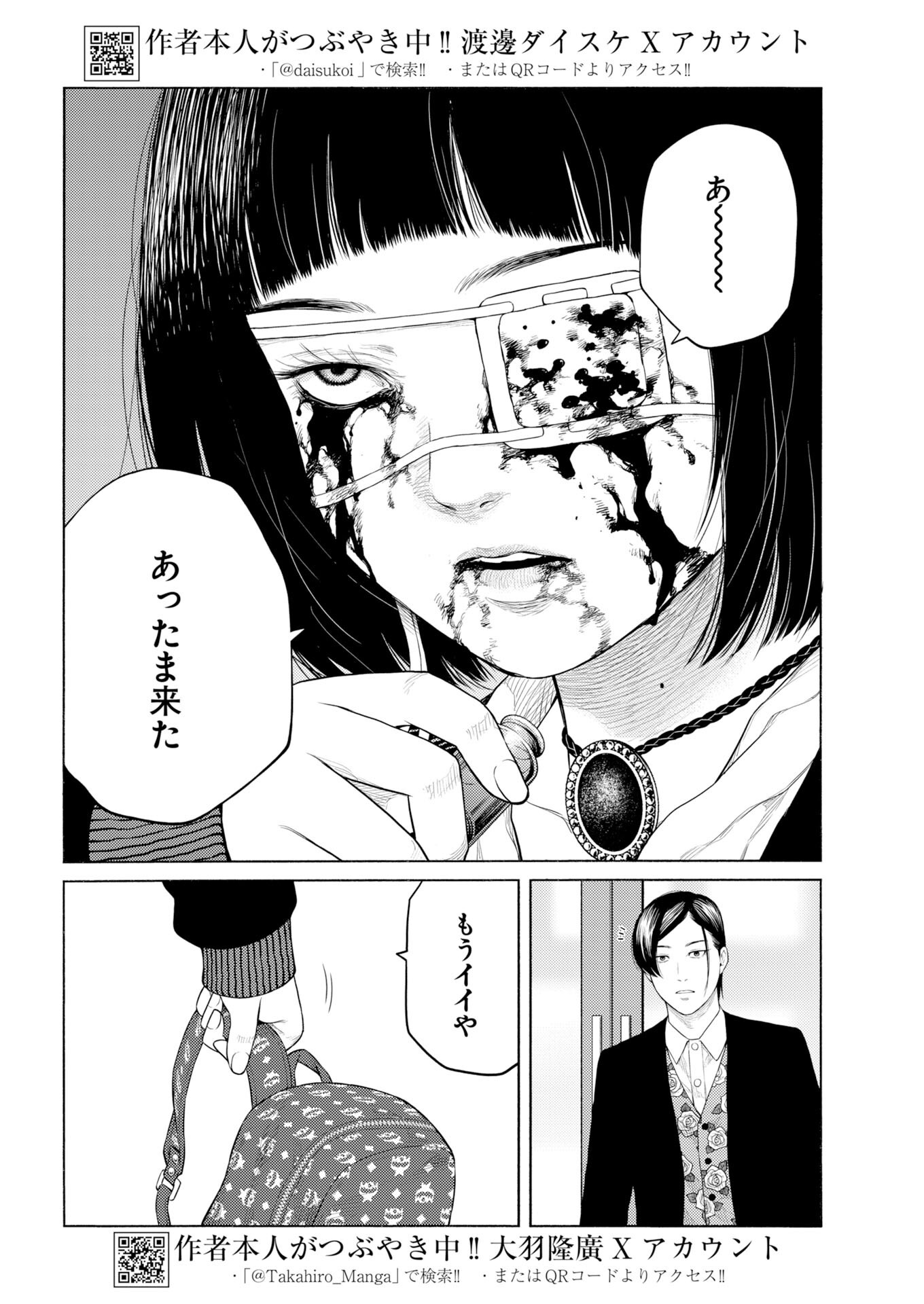 Konno Chika no Fujou na Nichijou Chap 71 - Pic 5