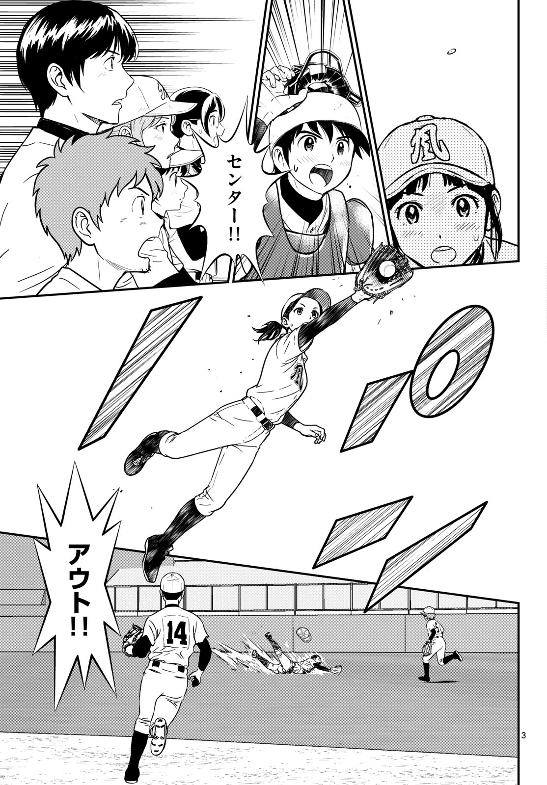 Read MAJOR 2ND - RAW Chapter 330 [High Quality / Full] - Page 3 - dark.nicomanga.com
