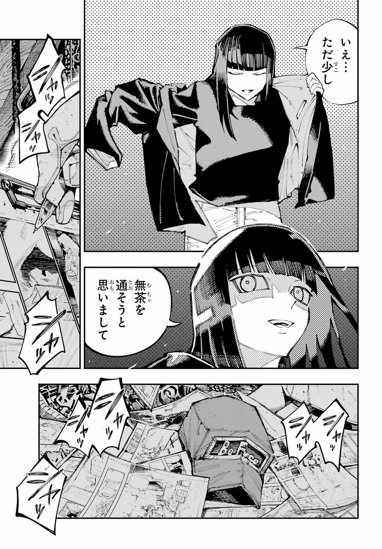 Read RYUU TO CAMELEON Chapter 62 [High Quality / Full] - Page 8 - nicomanga.net