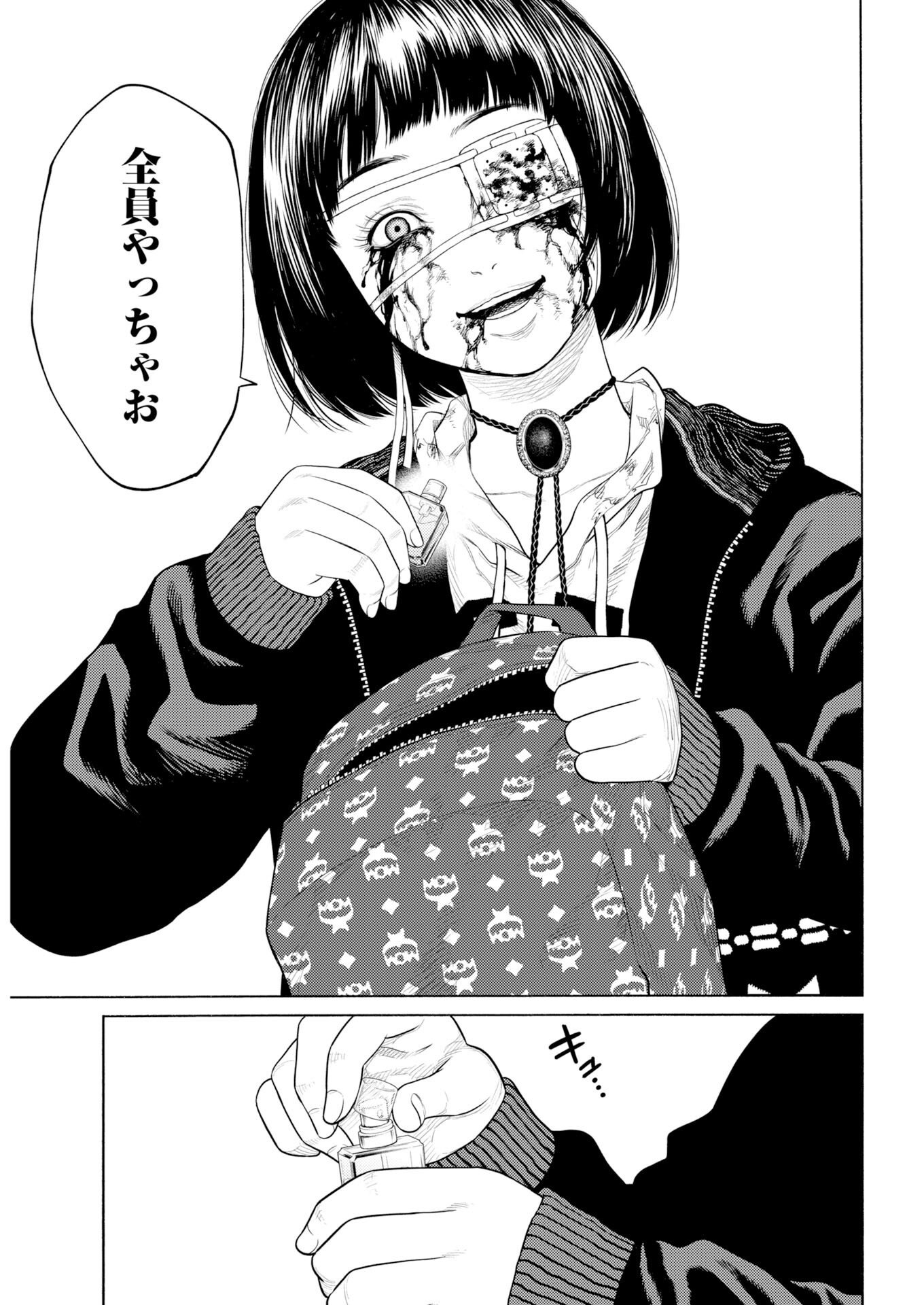 Konno Chika no Fujou na Nichijou Chap 71 - Pic 6