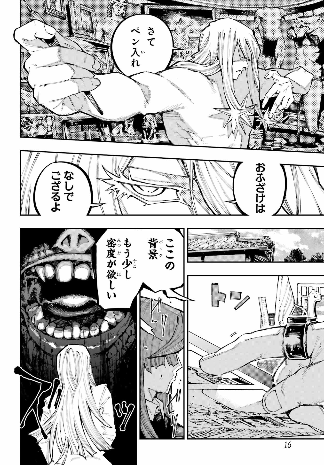 Read RYUU TO CAMELEON Chapter 62 [High Quality / Full] - Page 9 - nicomanga.net