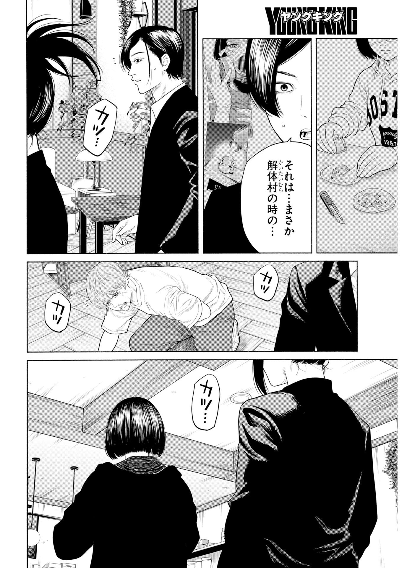 Konno Chika no Fujou na Nichijou Chap 71 - Pic 7