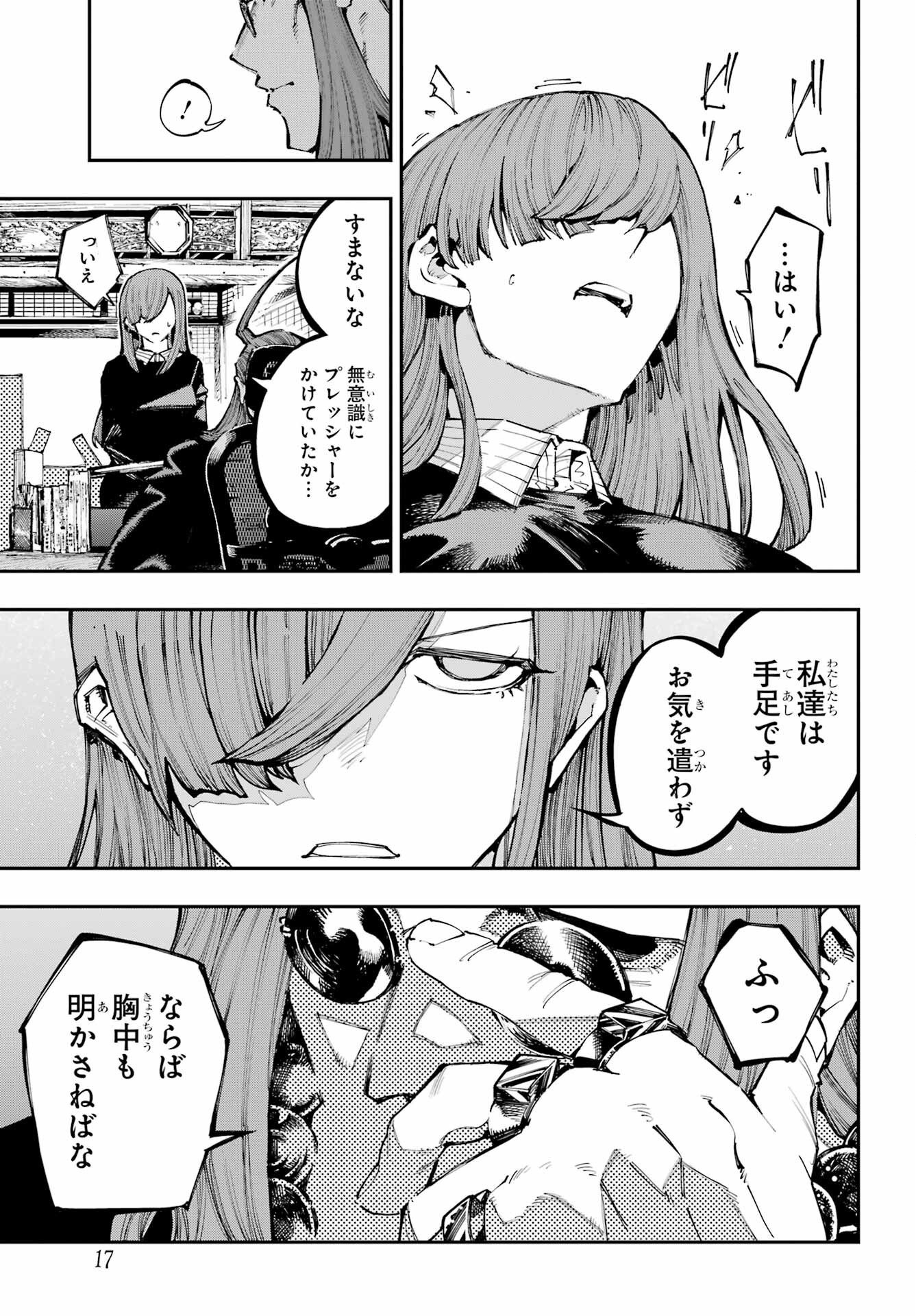 Read RYUU TO CAMELEON Chapter 62 [High Quality / Full] - Page 10 - nicomanga.net