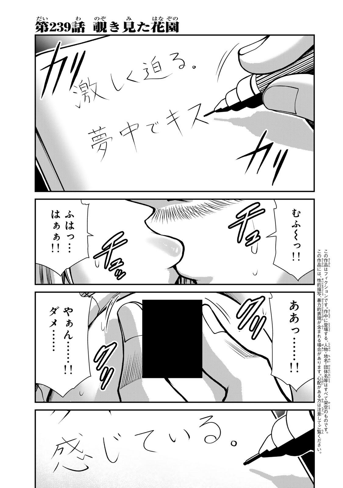 GUILTY CIRCLE Chap 239 - Pic 1