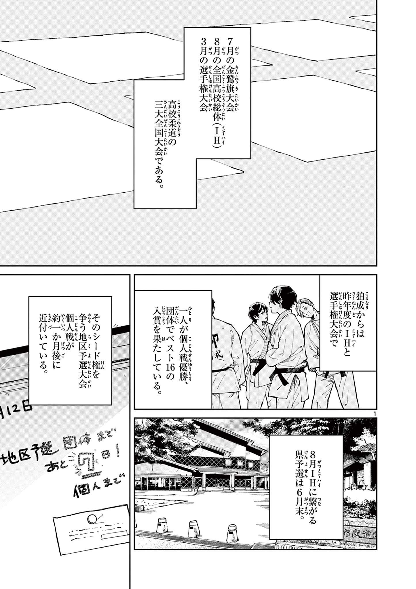 Read NATORI TO SHIZUHA Chapter 3 [High Quality / Full] - Page 1 - dark.nicomanga.com