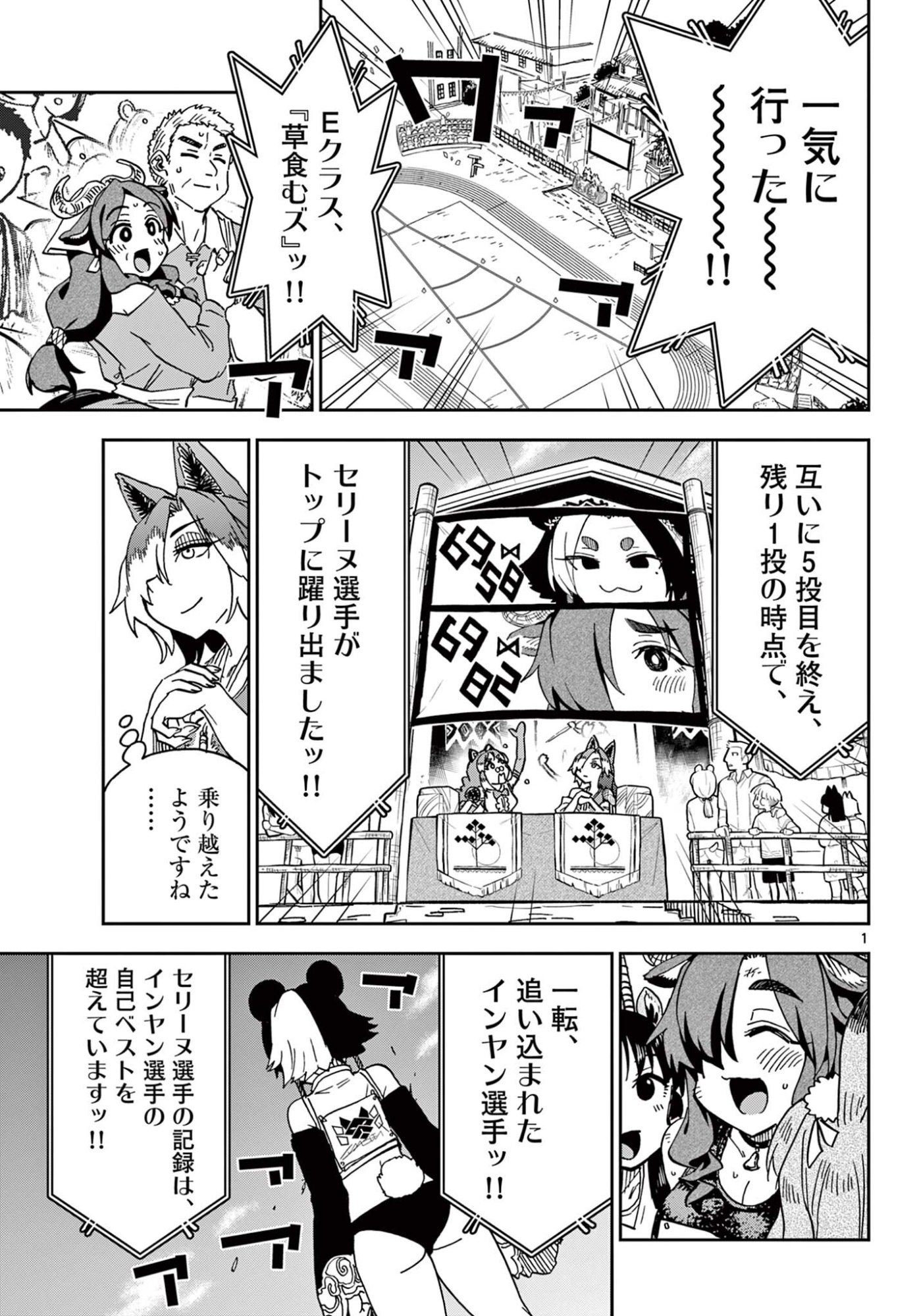 Read ISEKAI RIKUJOU Chapter 10 [High Quality / Full] - Page 1 - dark.nicomanga.com