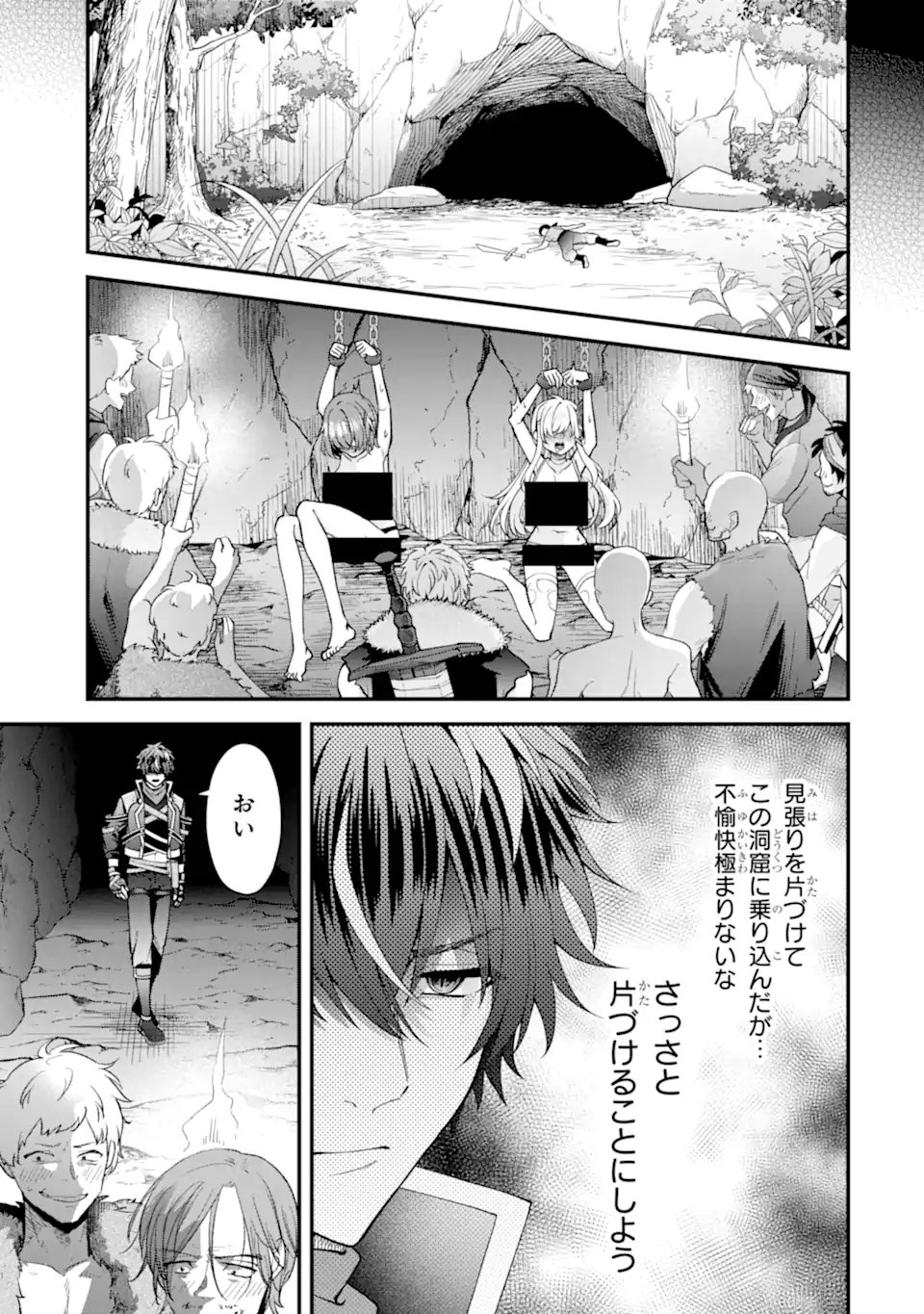 DOKU NO OU - SAIKYOU NO CHIKARA NI KAKUSEI SHITA ORE WA BIKITACHI WO SHITAGAE, HATSUJOU HAREM NO ARUJI TO NARU Chap 4.2 - Pic 1