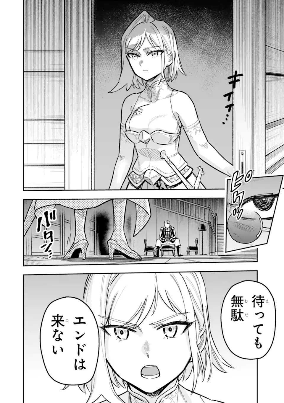 KURAKI KYUUDEN NO SHISHA NO OU: SHISO NO VAMPIRE TO YAMI WO KARU ONNA KISHI Chapter 4.2 page 1 - nihonkuni.com