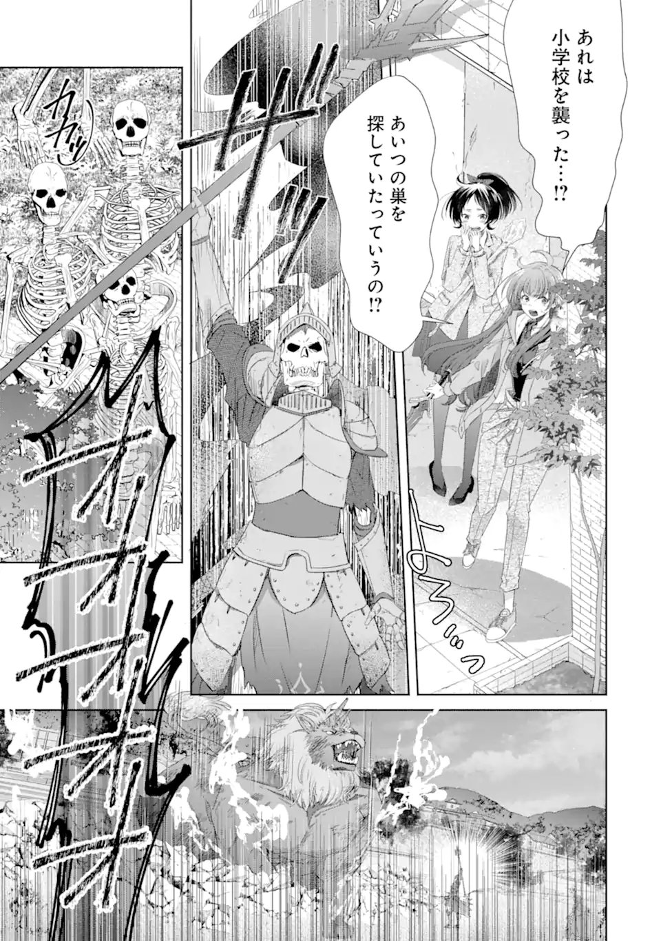 MONSTER GA AFURERU SEKAI NI NATTA KEDO, TAYORERU NEKO GA IRU KARA DAIJOUBU DESU Chap 7.3 - Pic 1