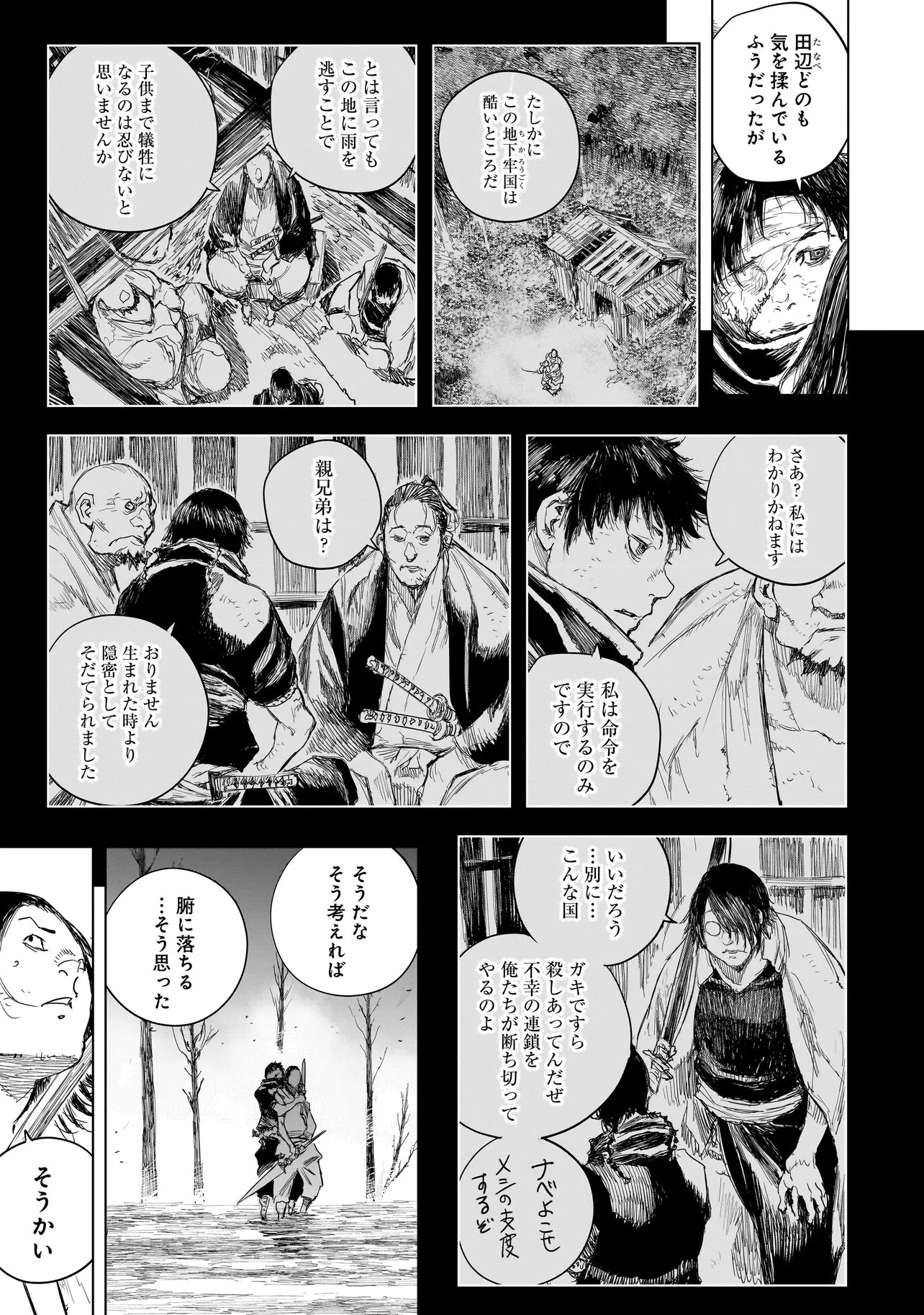 Read TASOGARE NO UTSUWAGAMI Chapter 23.2 [High Quality / Full] - Page 1 - dark.nicomanga.com