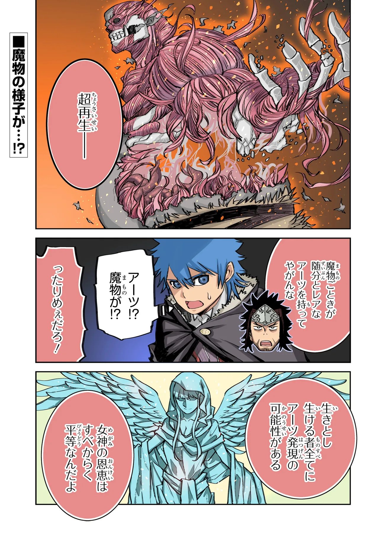 Read SEVENTH Chapter 24.1 [High Quality / Full] - Page 1 - nicomanga.net