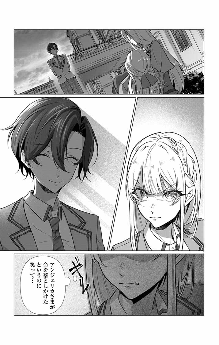 KEIKOKU NO BIKI WA STATUS HENKOU DE SUEDE KENKA MUHAI NI NARIMASHITA Chap 13 - Pic 1