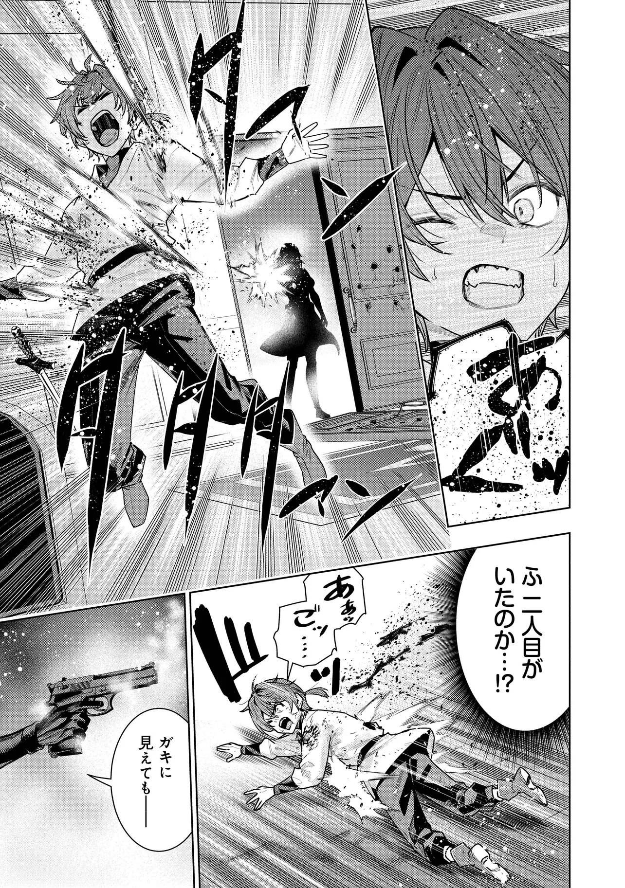 SUTERARE OUJI GA SAIZENSEN DE TEKIKOKU NO HEISHI WO CHIRYOU SHITARA JITSU WA DAINANA OUJO DATTA KEN Chap 7.2 - Pic 1