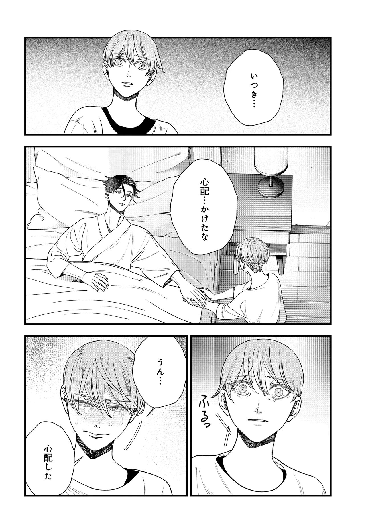 AGARIBITO NO ATO SHIMATSU Chapter 6.2 page 1 - nihonkuni.com