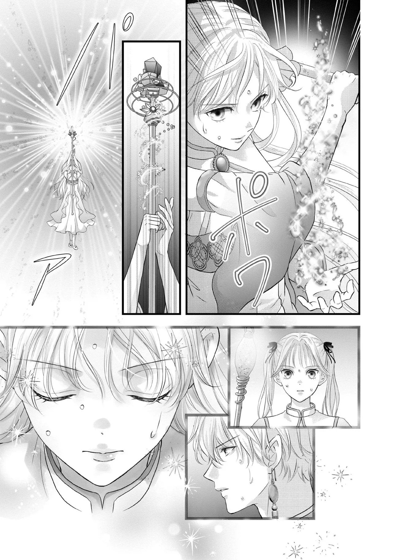 KARAPPO SEIJO TO SHITE SUTERARETA HAZU GA, TOTSUGI-SAKI NO KOUTEI HEIKA NI DEKIAISARETEIMASU Chapter 36.3 page 1 - nihonkuni.com