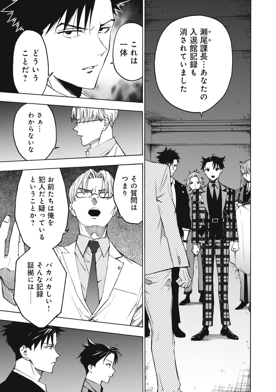 Read HUNDRED NOTE - UGLY DUCK - RAW Chapter 19 [High Quality / Full] - Page 1 - nicomanga.net