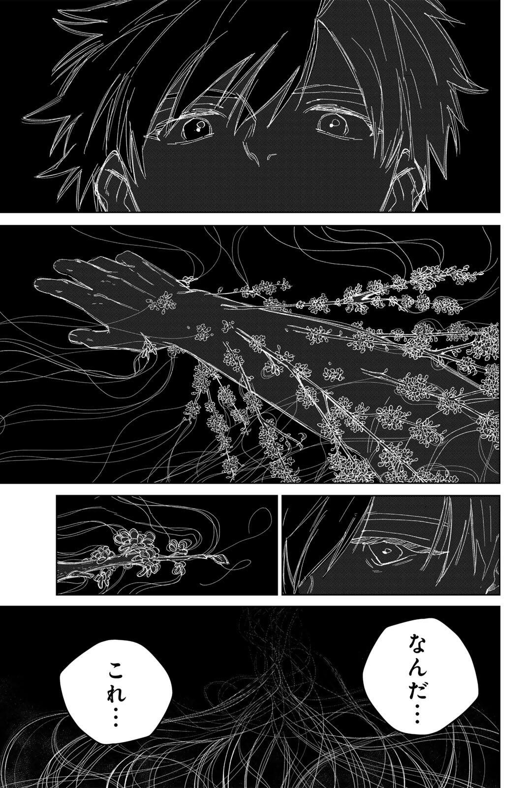 Read WIND BREAKER Chapter 219 [High Quality / Full] - Page 1 - nicomanga.com