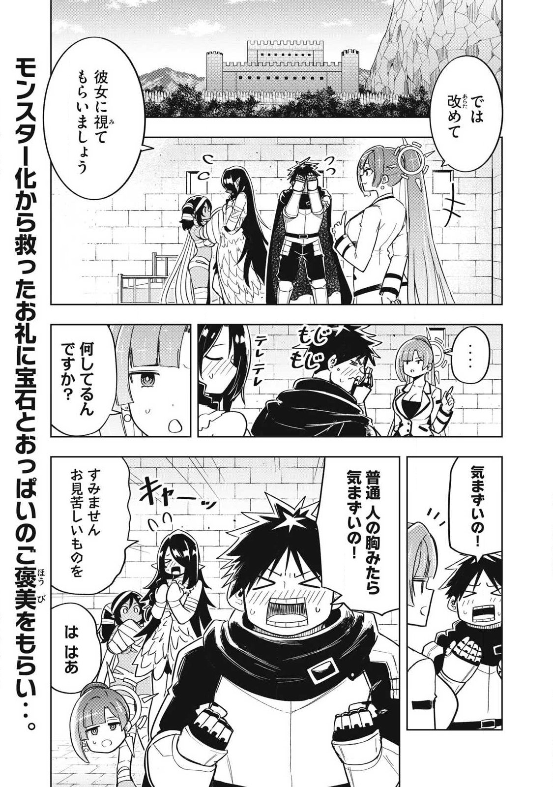 ISEKAI DEKASEGI ~NENSHUU ICCHOUEN WO MOCHIKAERU KANTAN NA OSHIGOTO Chapter 18 page 1 - nihonkuni.com