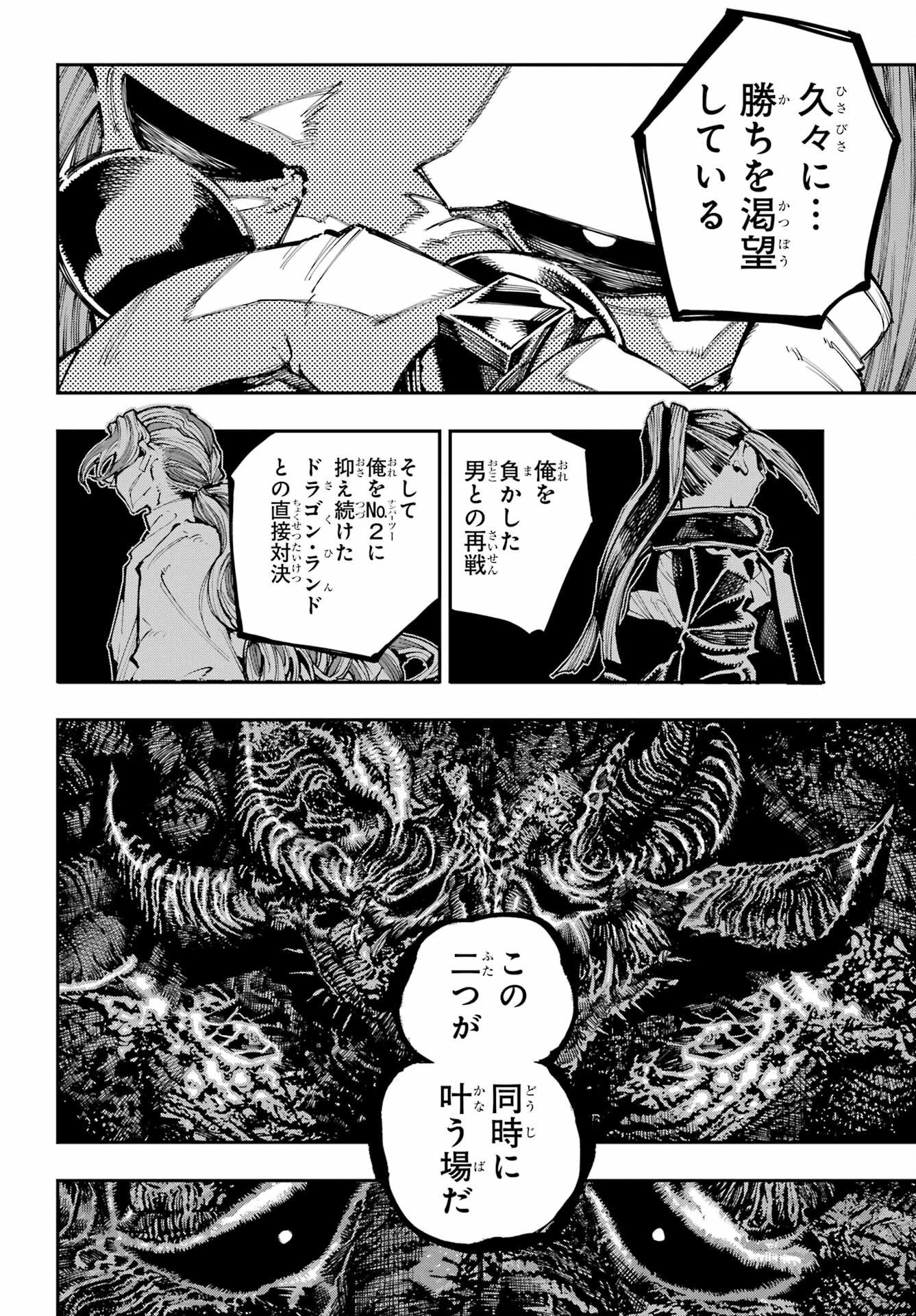 Read RYUU TO CAMELEON Chapter 62 [High Quality / Full] - Page 11 - nicomanga.net