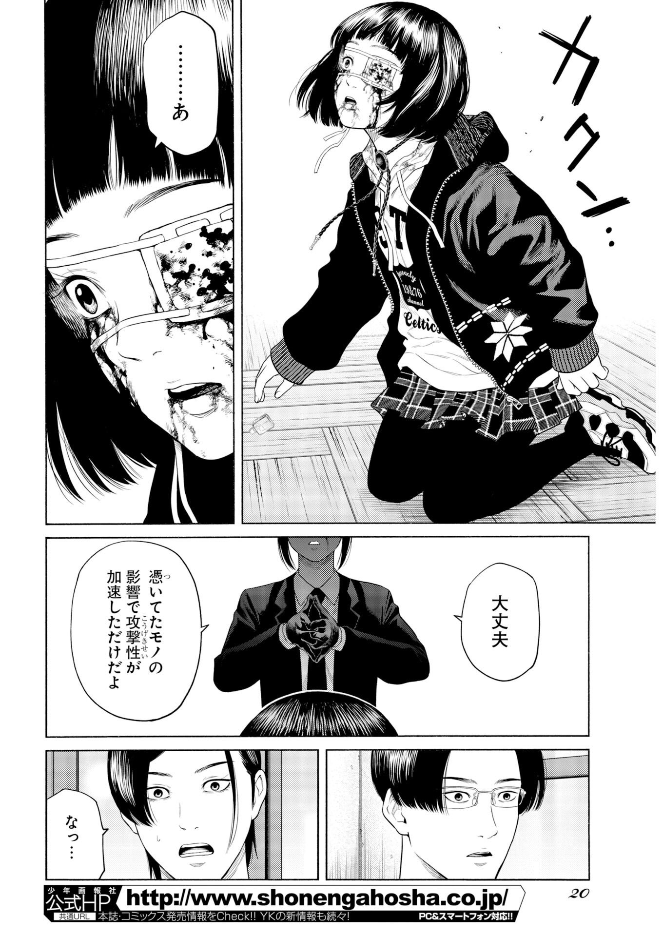 Konno Chika no Fujou na Nichijou Chap 71 - Pic 9