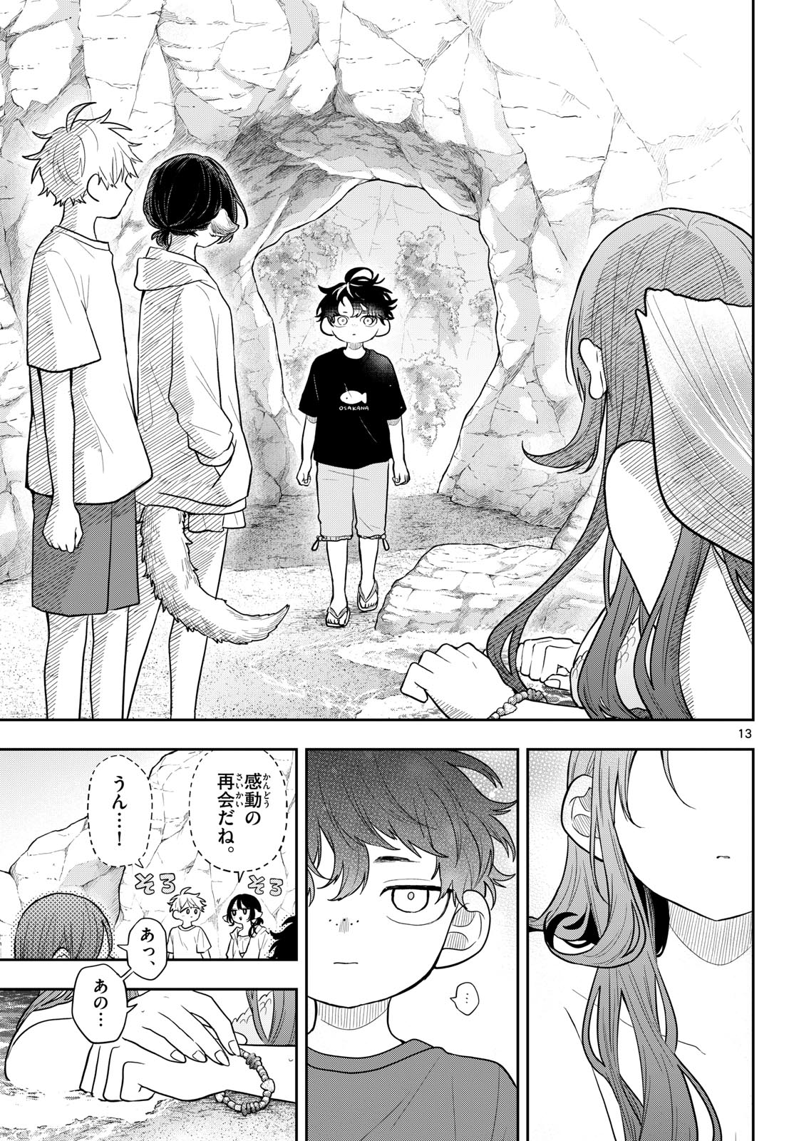 TSUMIKI OGAMI & THE STRANGE DAILY LIFE Chap 105 - Pic 13