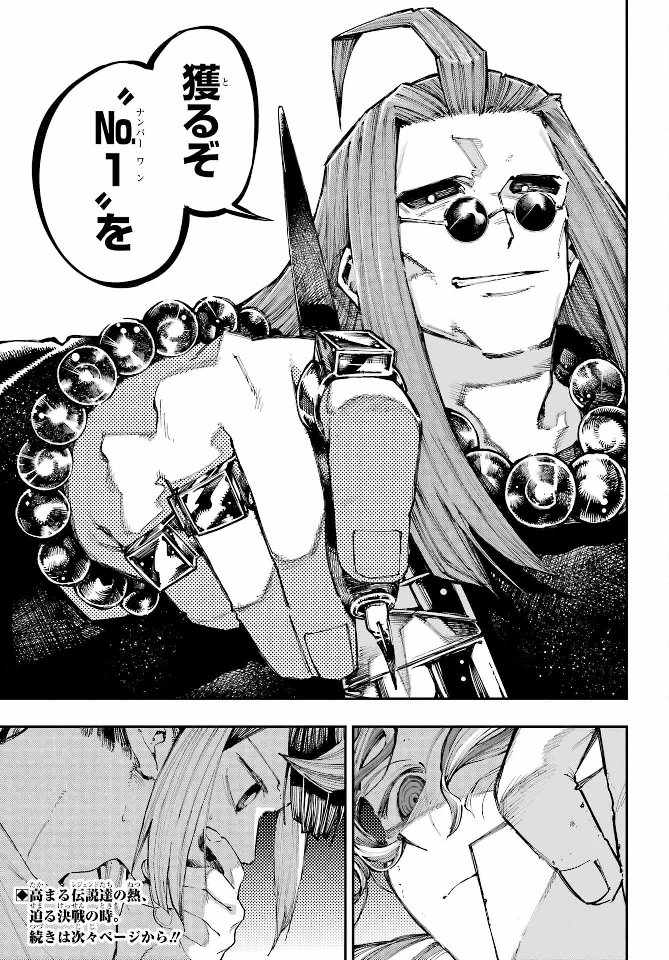 Read RYUU TO CAMELEON Chapter 62 [High Quality / Full] - Page 12 - nicomanga.net
