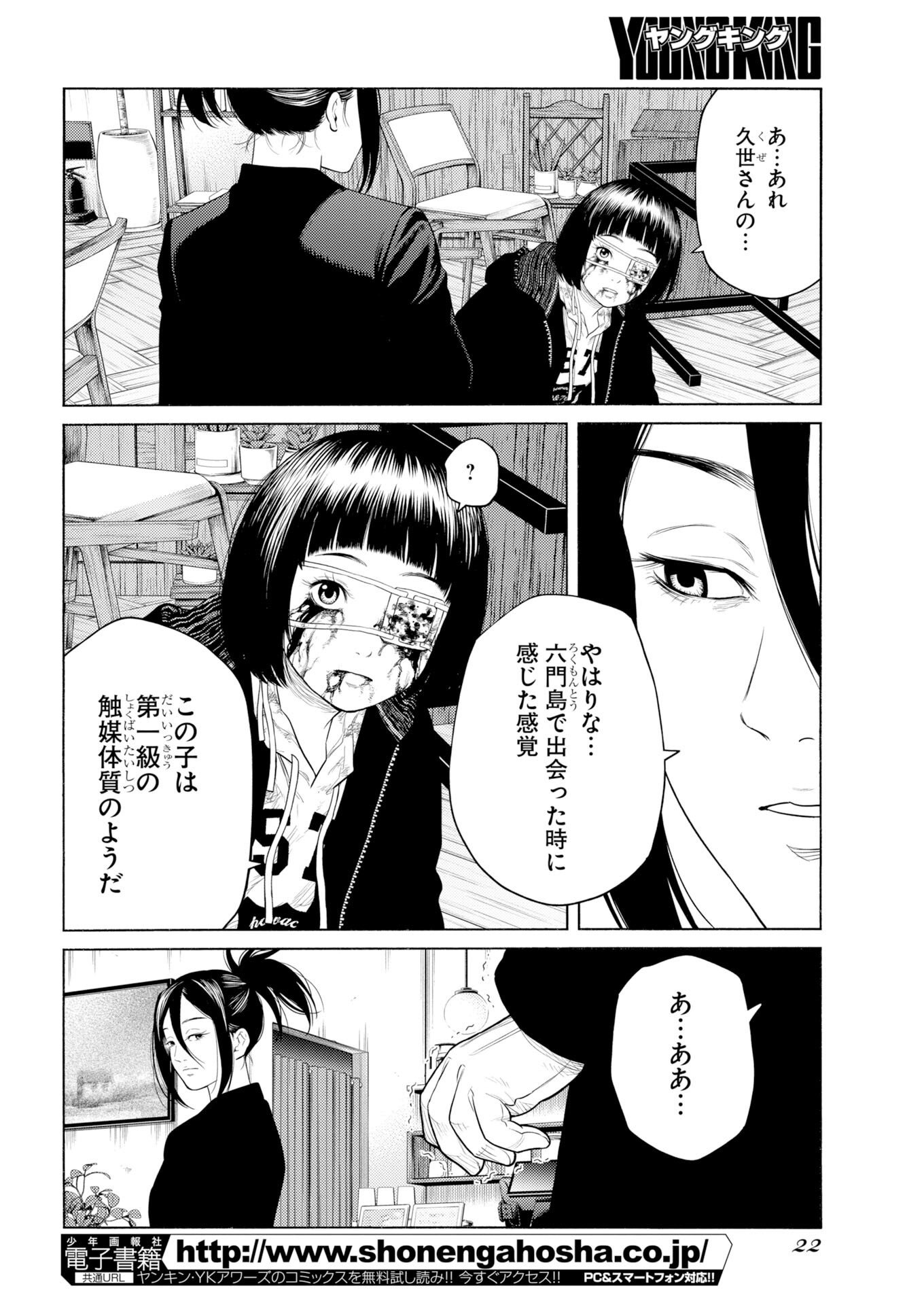Konno Chika no Fujou na Nichijou Chap 71 - Pic 11