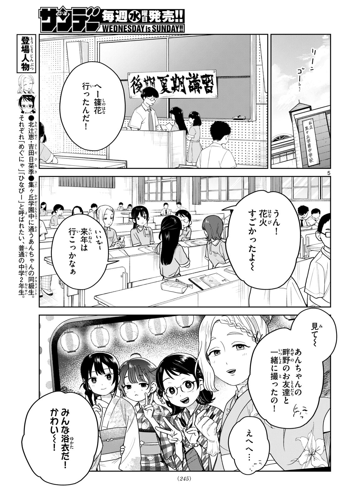 Read FUTARI BUS Chapter 35 [High Quality / Full] - Page 5 - dark.nicomanga.com