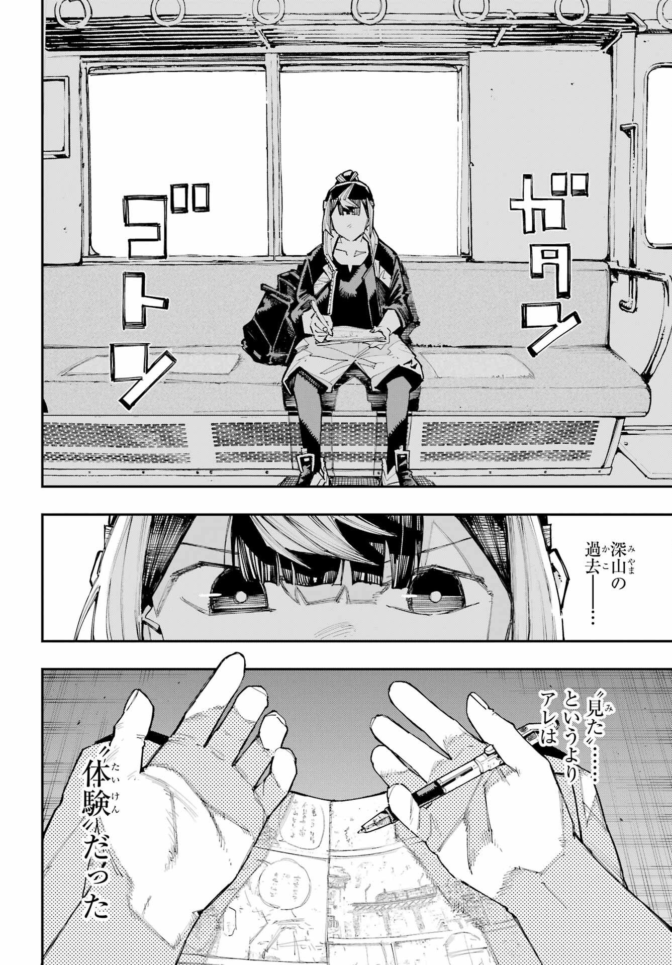 Read RYUU TO CAMELEON Chapter 63 [High Quality / Full] - Page 2 - nicomanga.net