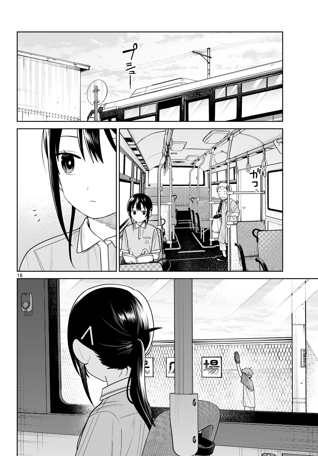 Read FUTARI BUS Chapter 35 [High Quality / Full] - Page 16 - dark.nicomanga.com