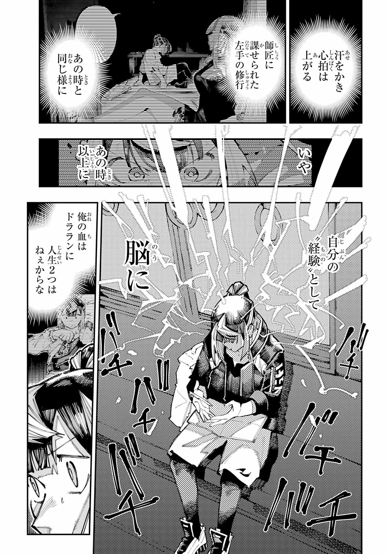Read RYUU TO CAMELEON Chapter 63 [High Quality / Full] - Page 3 - nicomanga.net