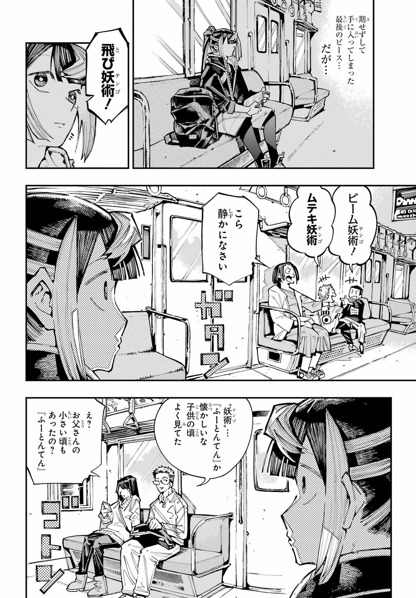 Read RYUU TO CAMELEON Chapter 63 [High Quality / Full] - Page 4 - nicomanga.net