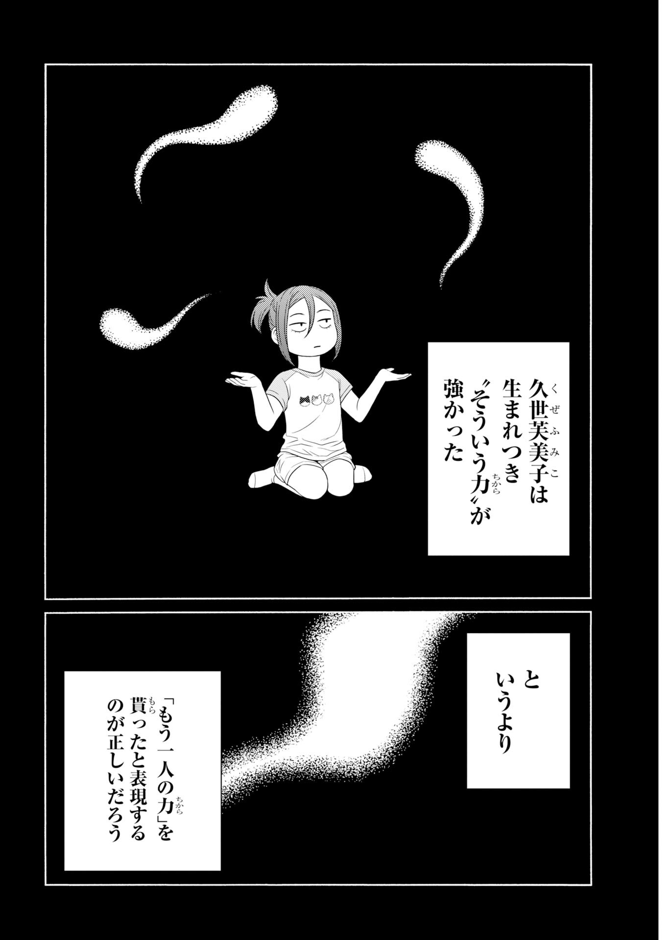 Konno Chika no Fujou na Nichijou Chap 71 - Pic 15