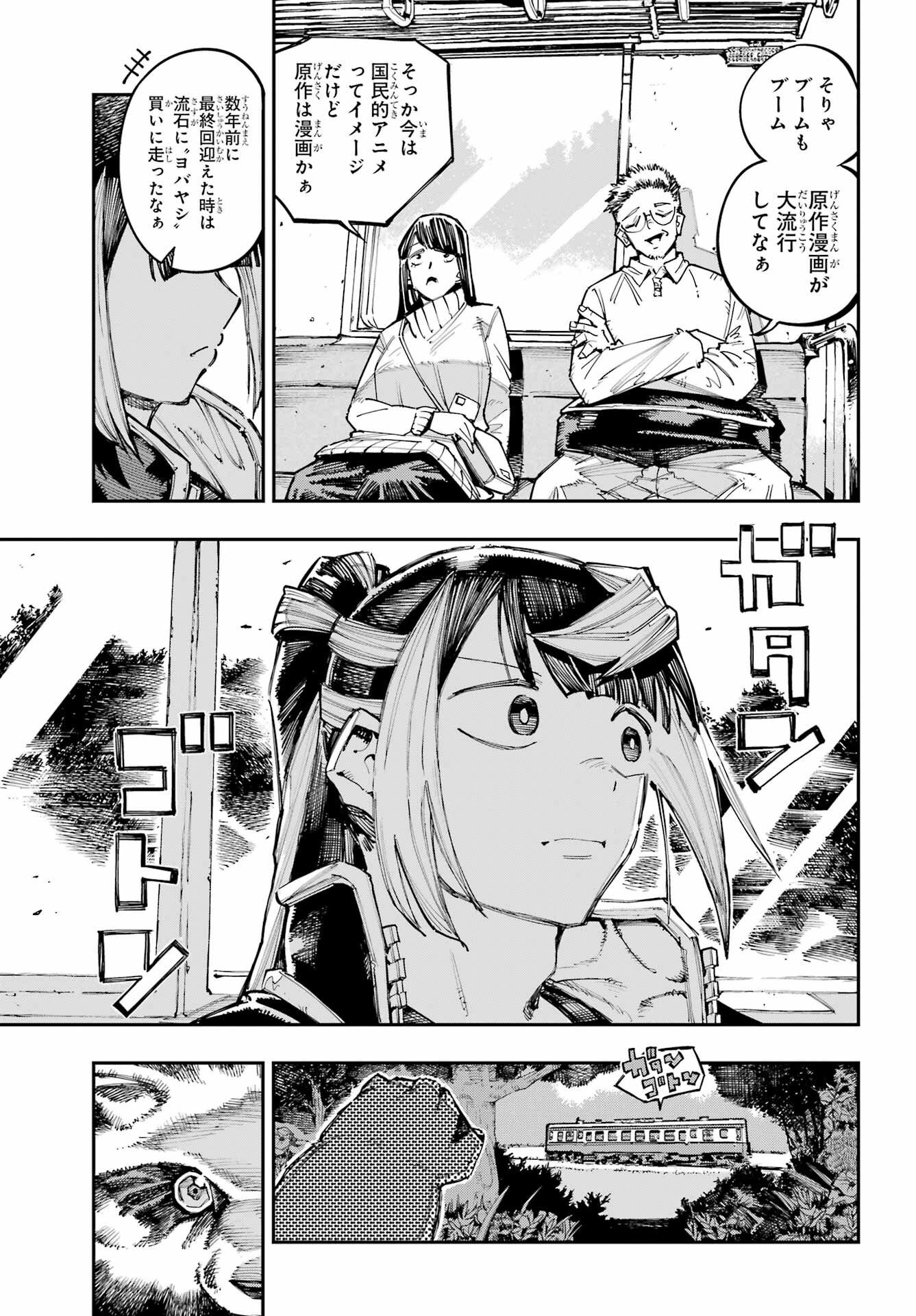 Read RYUU TO CAMELEON Chapter 63 [High Quality / Full] - Page 5 - nicomanga.net