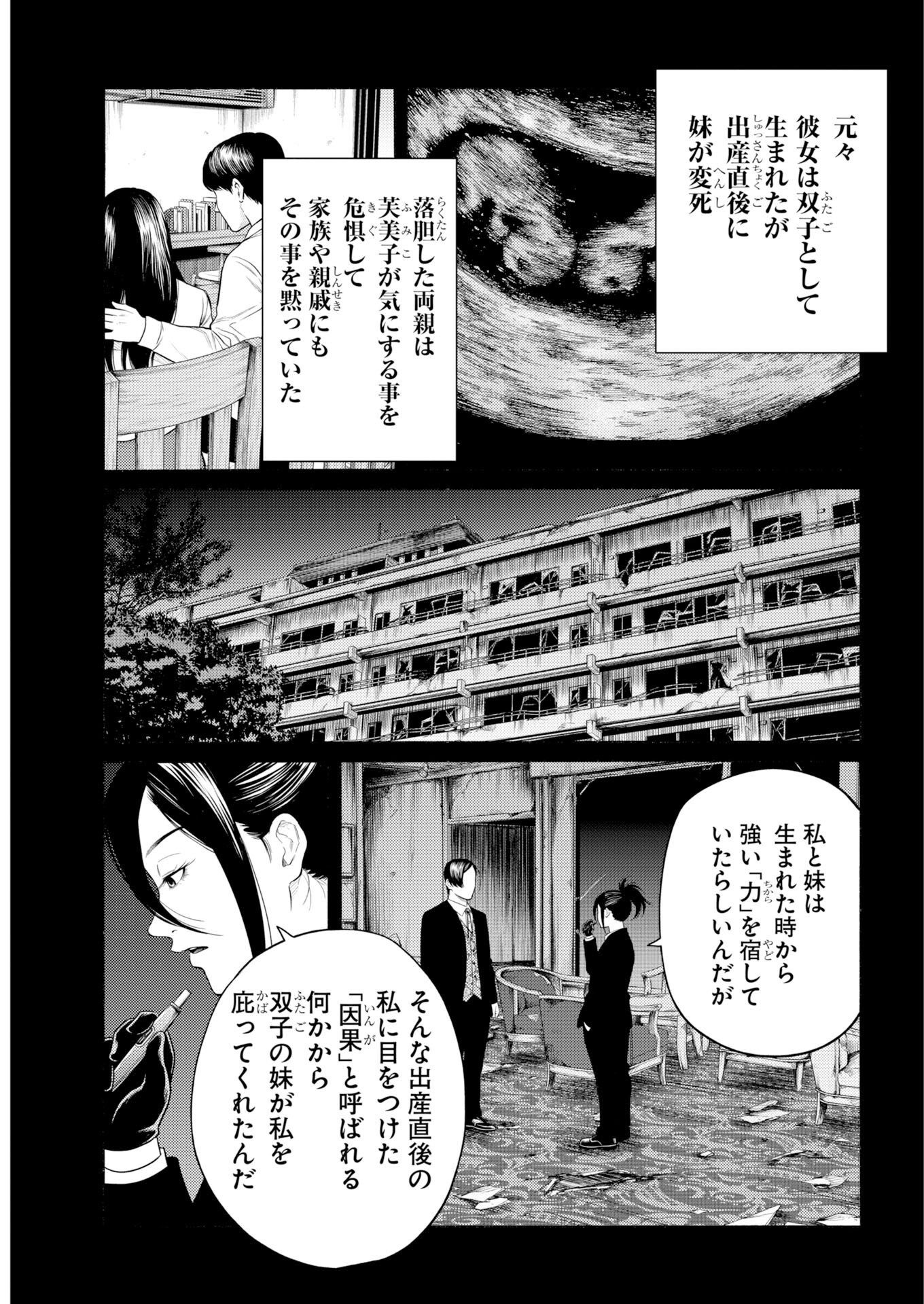 Konno Chika no Fujou na Nichijou Chap 71 - Pic 16