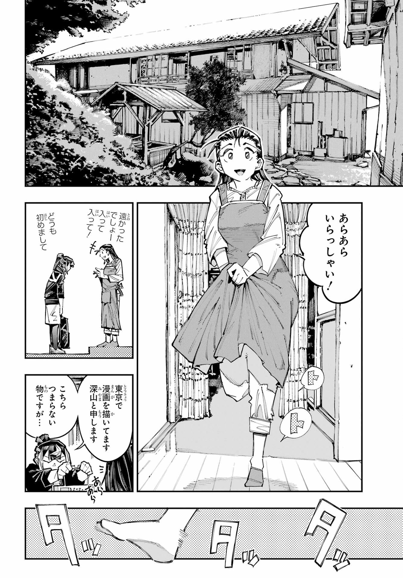Read RYUU TO CAMELEON Chapter 63 [High Quality / Full] - Page 6 - nicomanga.net