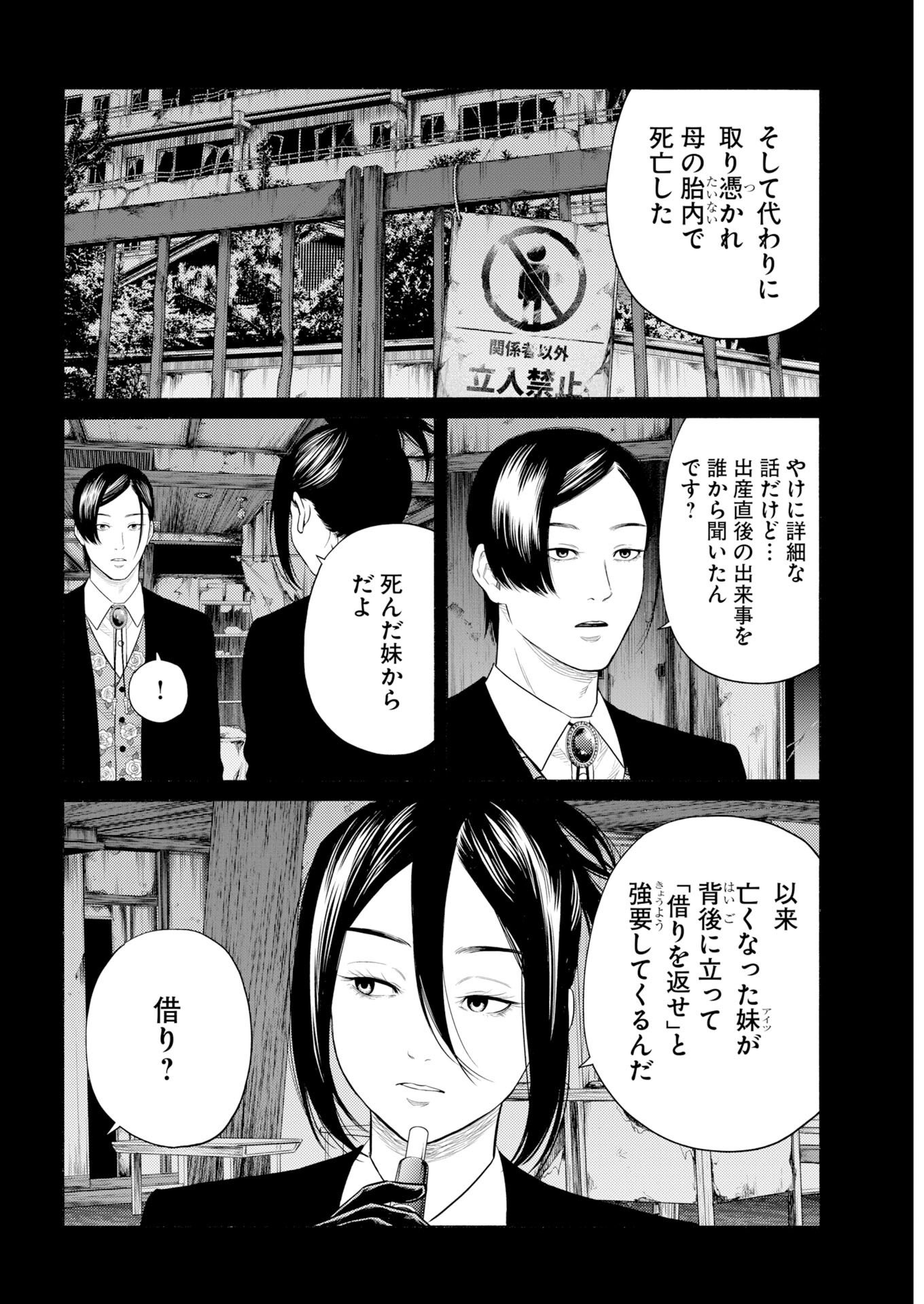 Konno Chika no Fujou na Nichijou Chap 71 - Pic 17