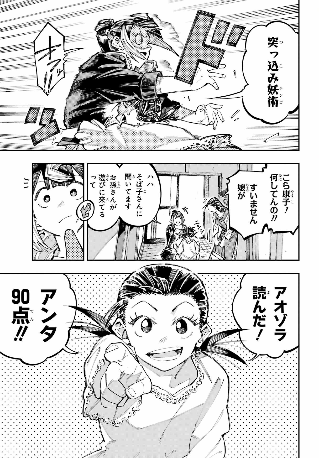Read RYUU TO CAMELEON Chapter 63 [High Quality / Full] - Page 7 - nicomanga.net