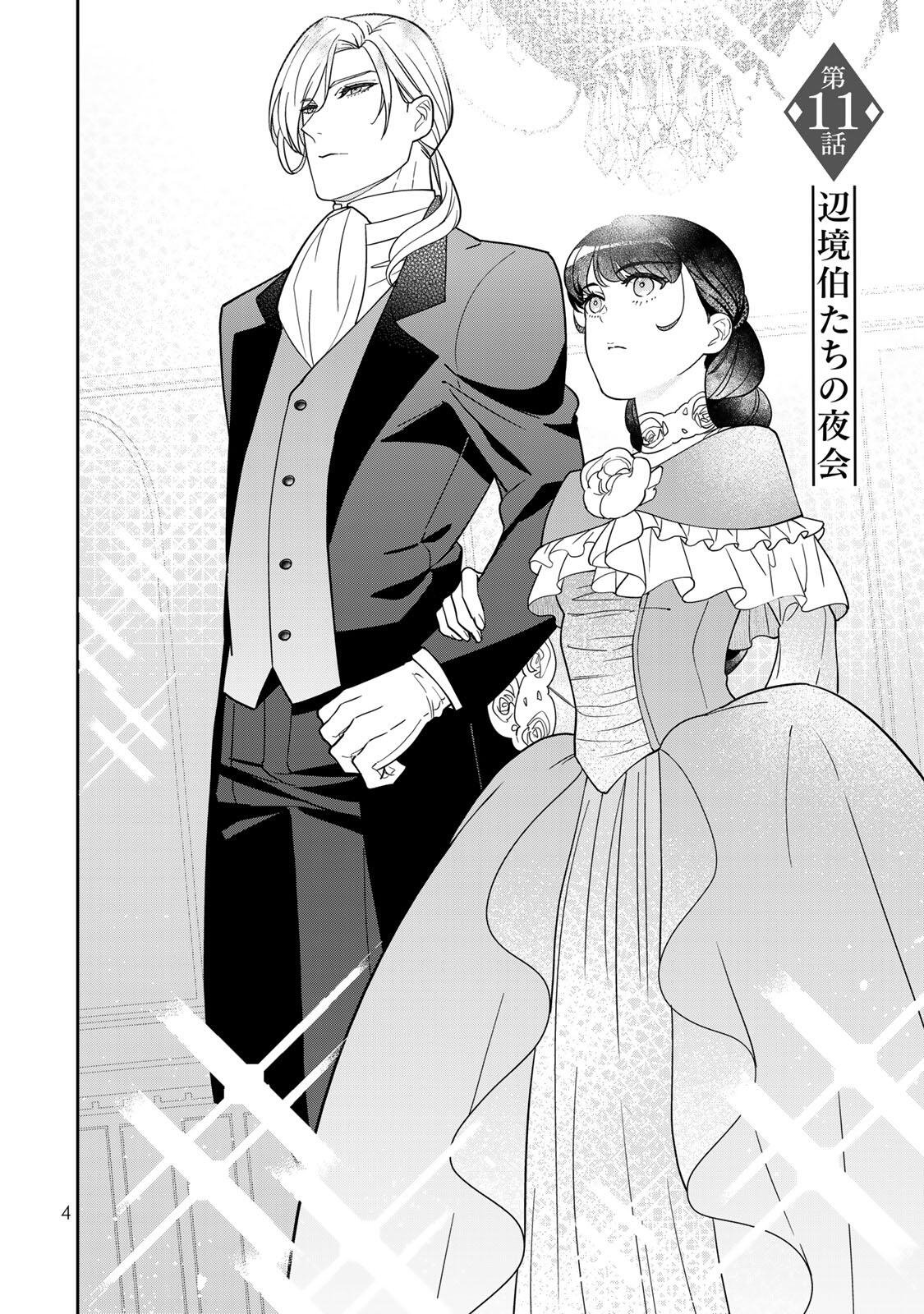 NIBANTE NO ONNA - UTAHIME TO SHITE NO HOKORI WO MUNE NI, SAIGO NO GOHOUKOU WO ITASHIMASU Chap 11.1 - Pic 2