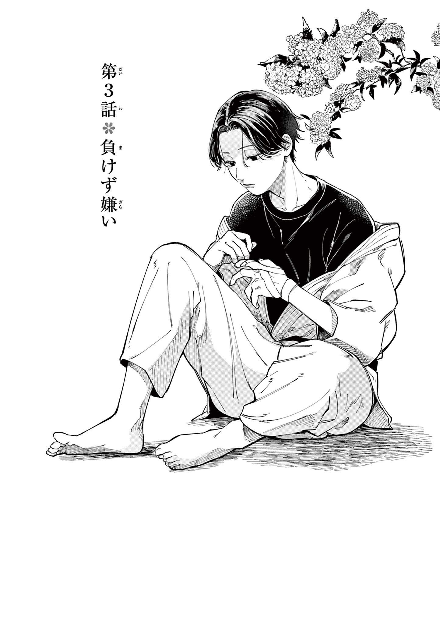 Read NATORI TO SHIZUHA Chapter 3 [High Quality / Full] - Page 2 - dark.nicomanga.com