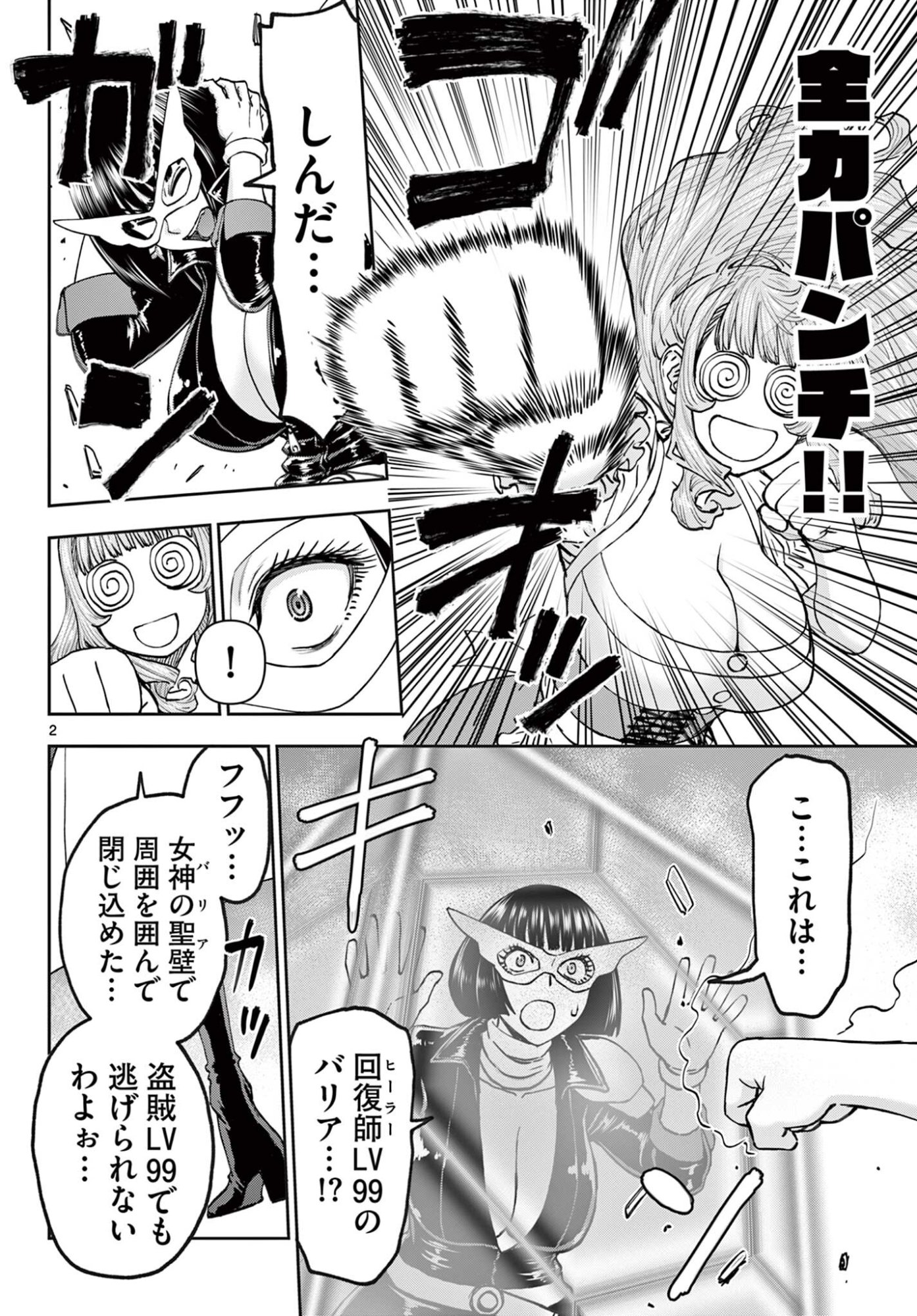 URA DUNGEON OKUSAN - RAW Chap 28 - Pic 2