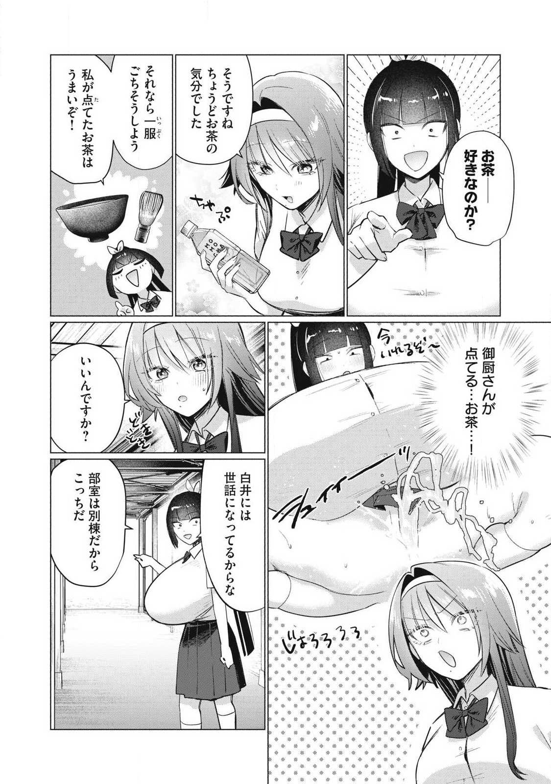 Read OTOME NO OKAZU Chapter 34 [High Quality / Full] - Page 2 - nicomanga.com