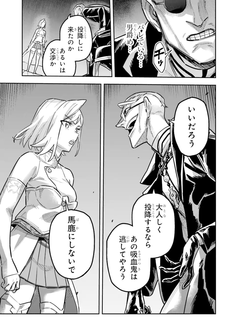 KURAKI KYUUDEN NO SHISHA NO OU: SHISO NO VAMPIRE TO YAMI WO KARU ONNA KISHI Chapter 4.2 page 2 - nihonkuni.com