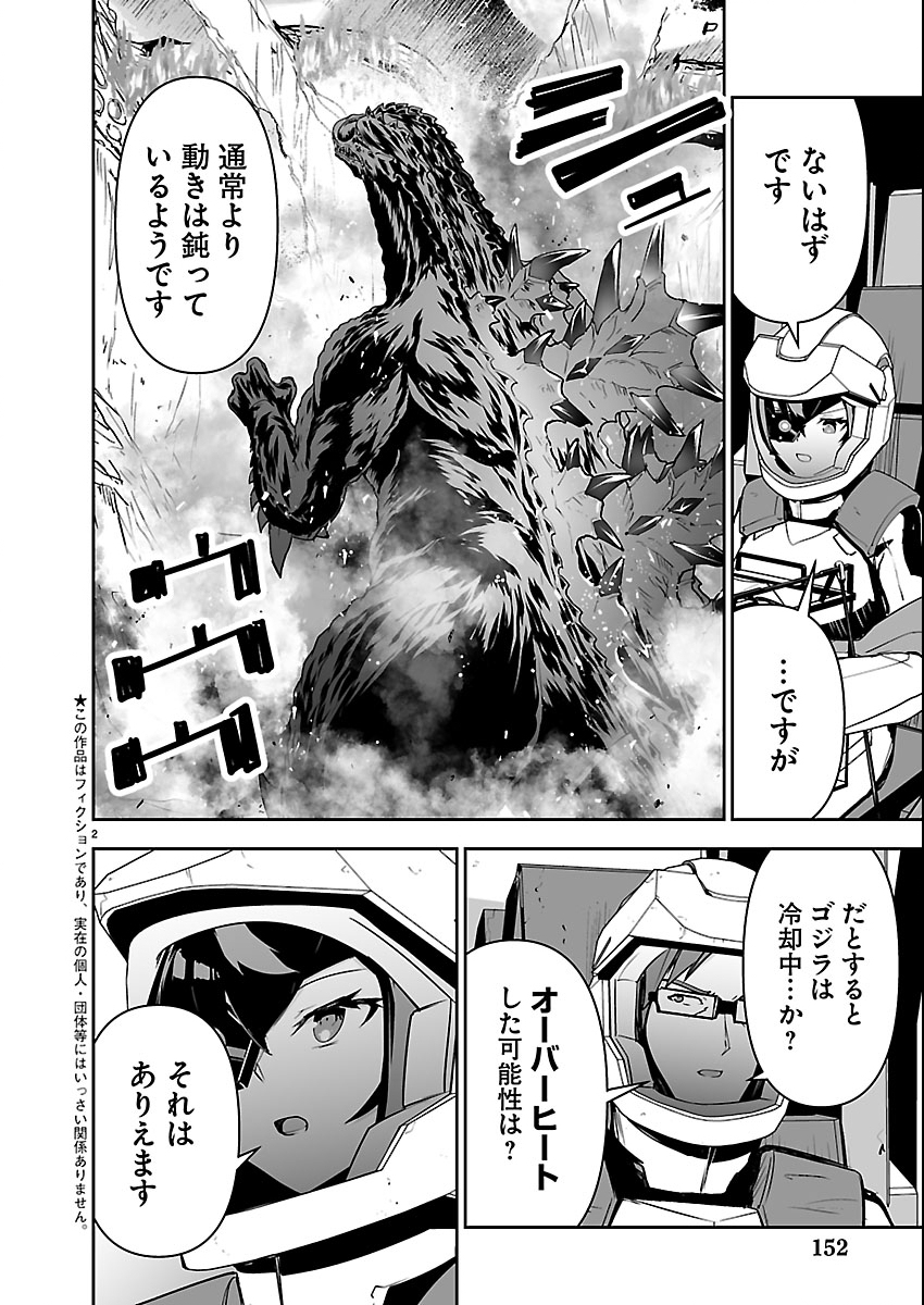 Read GODZILLA GALAXY ODYSSEY Chapter 25 [High Quality / Full] - Page 2 - nicomanga.com