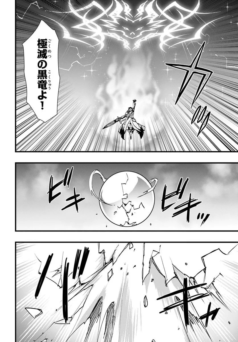 ISEKAI DE TE NI IRETA SEISAN SKILL WA SAIKYOU DATTA YOU DESU. (MANGA) - RAW Chapter 59 - Page 2