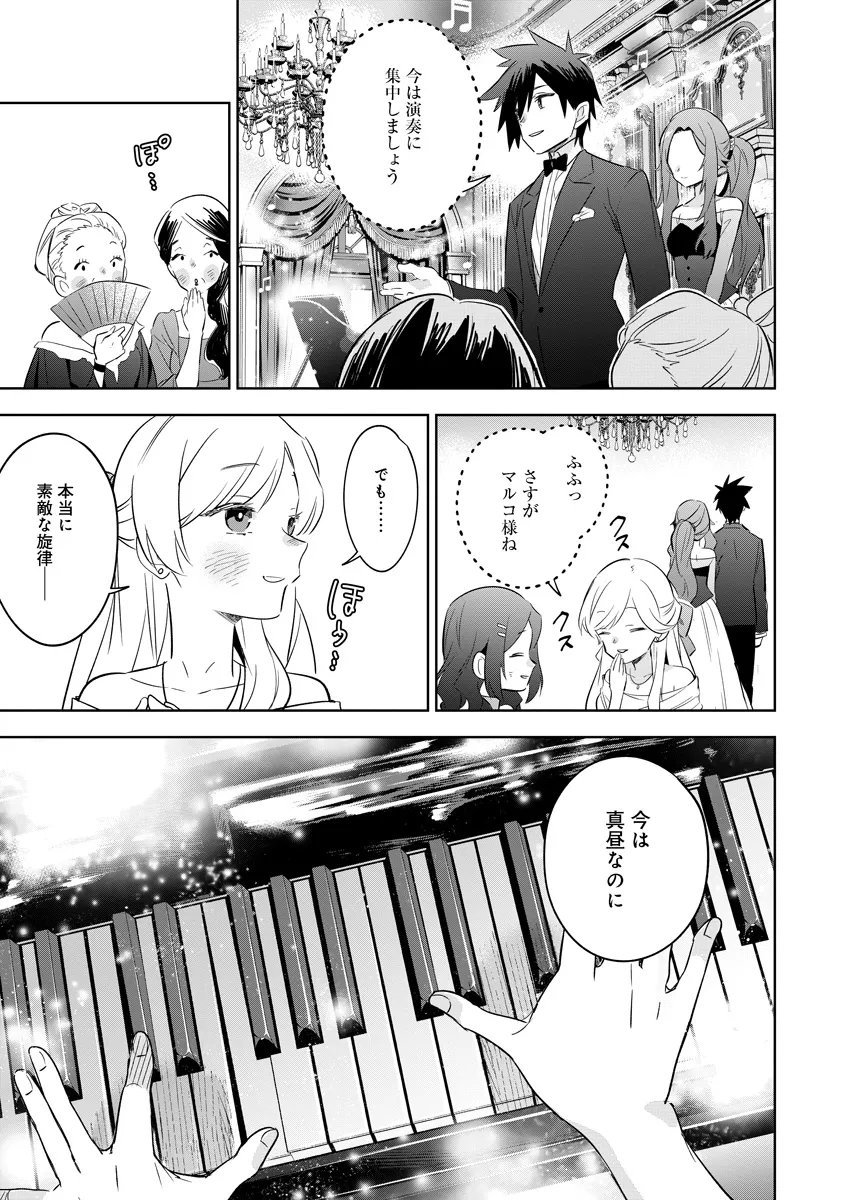 KAGE NO JITSURYOKUSHA NI NARITAKUTE! MASTER OF GARDEN ~SEVEN YIN RETSUDEN~ Chap 20.3 - Pic 2