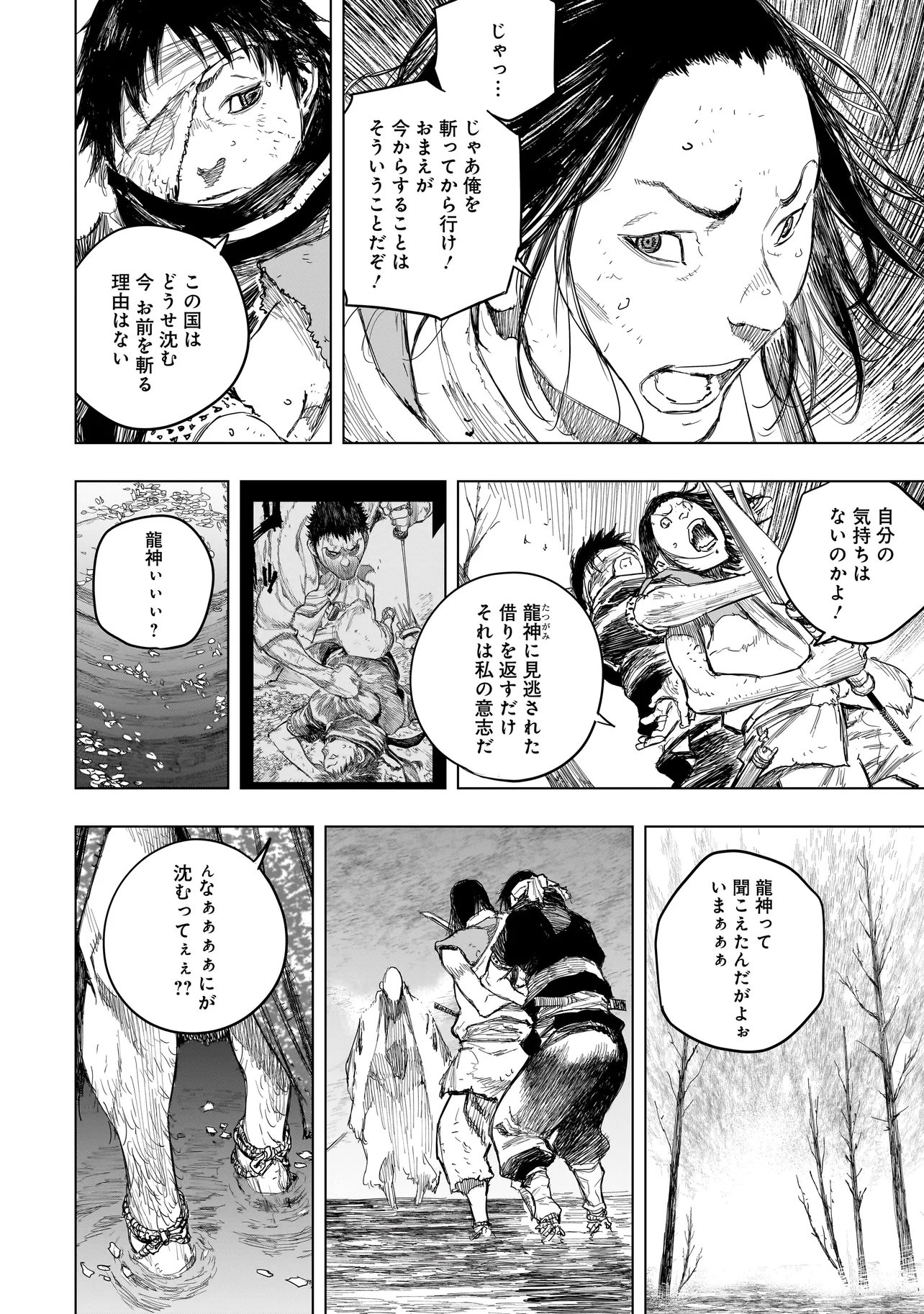 Read TASOGARE NO UTSUWAGAMI Chapter 23.2 [High Quality / Full] - Page 2 - dark.nicomanga.com